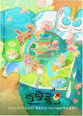 双环万寿亭双环相扣亭顶示意图